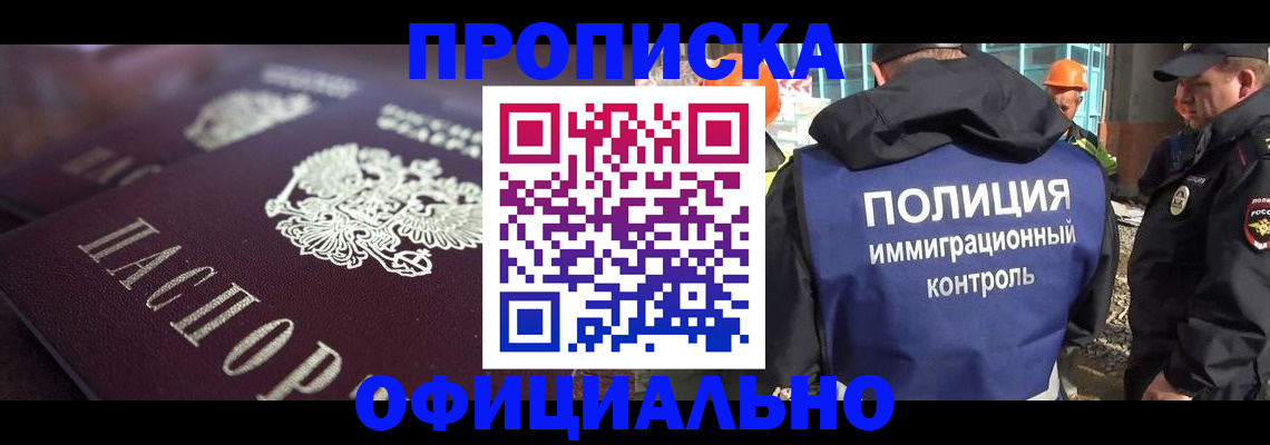 временная регистрация надежно в Юрьевце