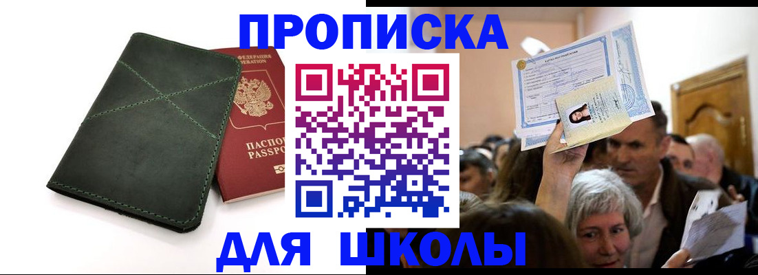 временная регистрация в квартире в Юрьевце