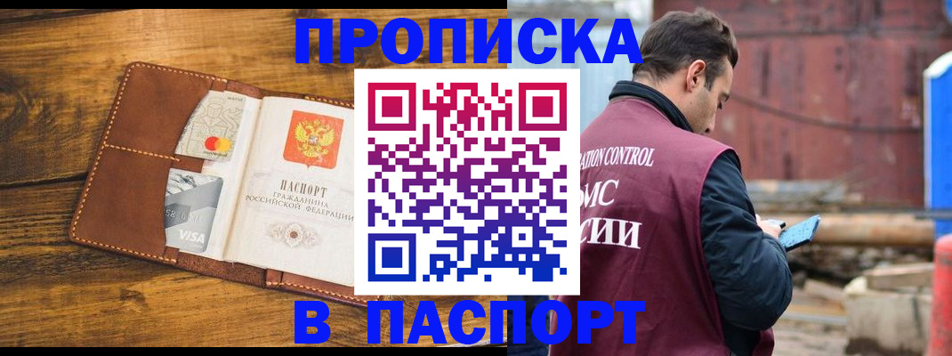 временная регистрация в Юрьевце