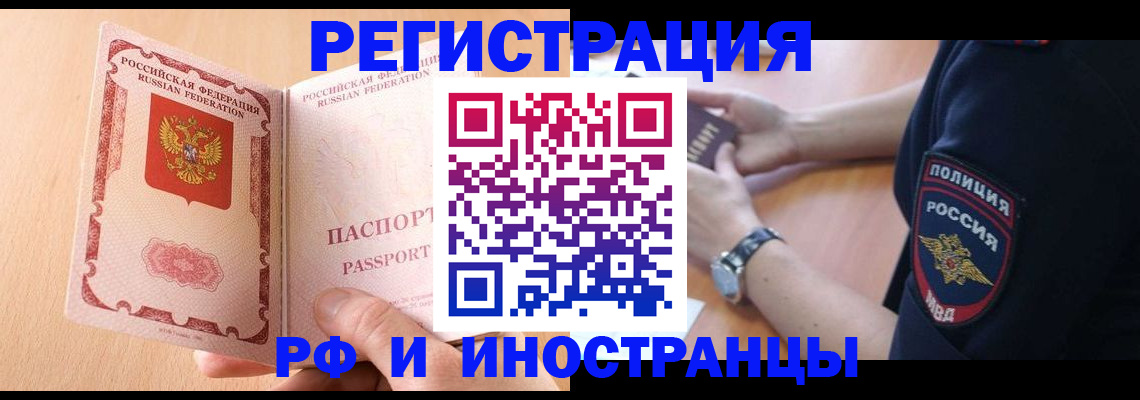 прописка для кредита в Юрьевце