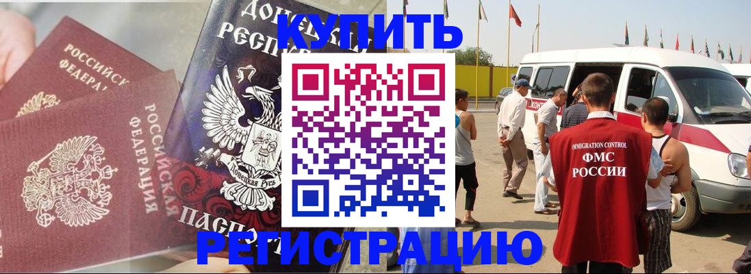временная регистрация для школы в Юрьевце