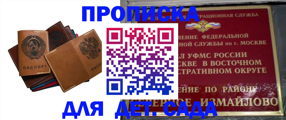 прописка паспорт в Юрьевце