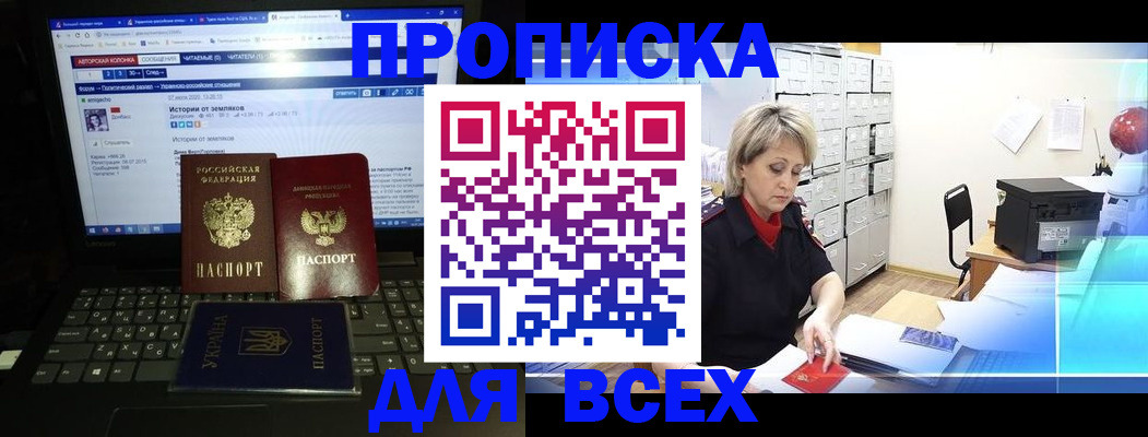 прописка 2025 в Юрьевце