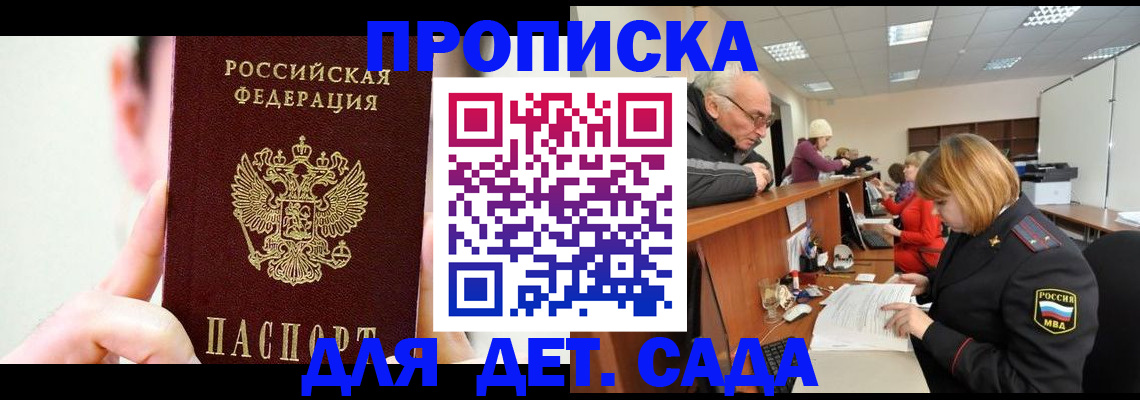 временная регистрация собственник в Юрьевце