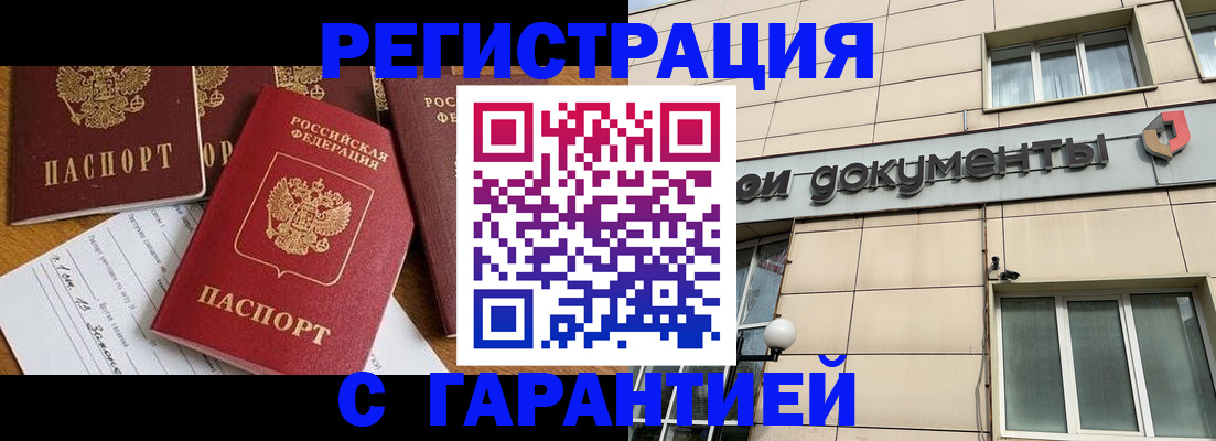 прописка иностранных граждан в Юрьевце